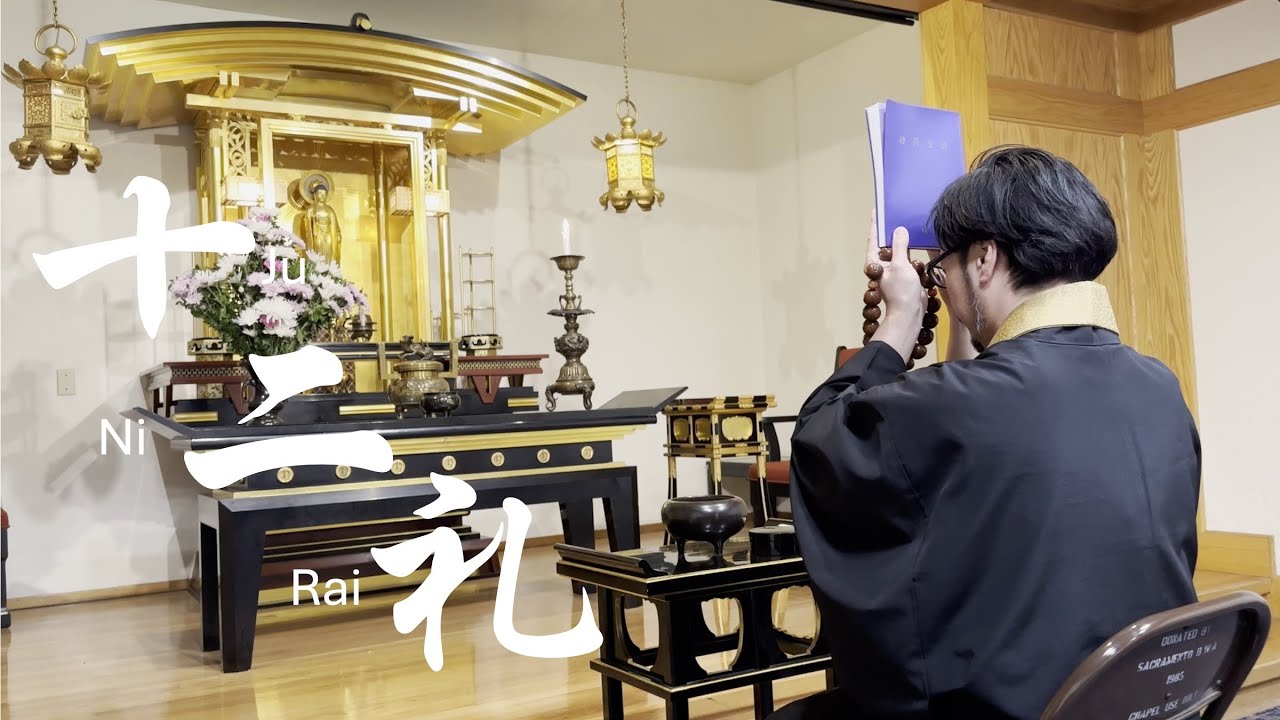 [Buddhism] Jodo Shinshu Chant: 