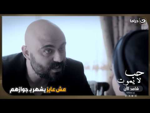 مش عايز يشهر بـ جوازهم 😱