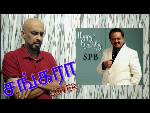 SANKARAA | SANKARABARANAM