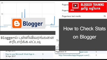 How to check stats on blogger Tamil Tutorial
