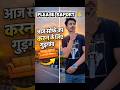 आज सोफे का काम करने के लिए गुड़गांव गया 🛋️#minivlog #furniture #vlog #viral