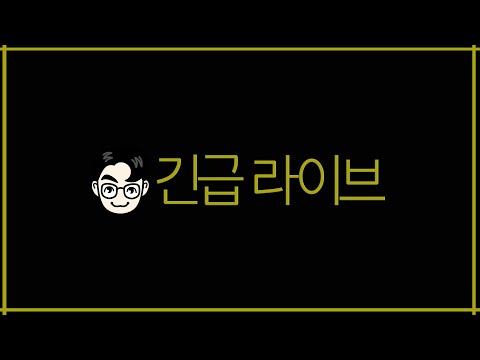 오랜만의 라이브! 2025 국가 9급 총평 및 향후 공부방법 상담 진행합니다.