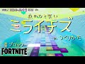 【フォートナイト】音ブロック『ミライチズ 』のつくりかた