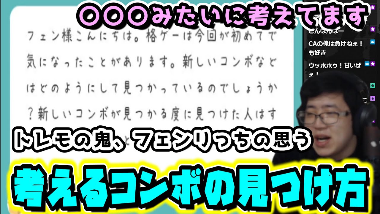 質問箱】コンボ職人の方はこう閃いてそうですね…！ - YouTube