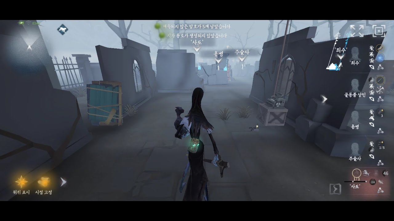 [일겜] 사도로 4인아드 3킬하는 방법(부제:중간대기의 중요성)#제5인격 #identityv #제5인격감시자