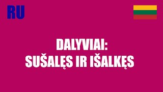 ЛИТОВСКИЙ ЯЗЫК - 92 -  DALYVIAI: SUŠALĘS IR IŠALKĘS