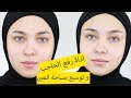 eye brows lifter  الحل السحرى لشد  منطقة حول العين لاصقات شد الجفون  وهل فعالة