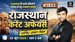 Rajasthan Current Affairs 2026 | Art, Polity, Geography Rajasthan GK & Daily C.A | by Narendra Sir