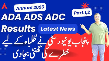 ADA ADS ADC Part.1,2 Annual 2025 Results Announcement Date Punjab University | BS 5th Semester