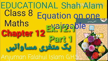 Std.8 Maths/Urdu Medium/Chapter 12/Ex. 12.1 Part 1/Equation of one variable/یک متغیر ی مساواتیں