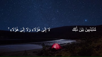 تلاوة رائعة بصوت القارئ عبد الرحمن الماجد