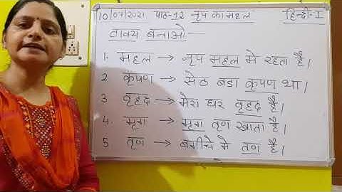 Class I Hindi 10 07 2021 by Ms Poonam Singh