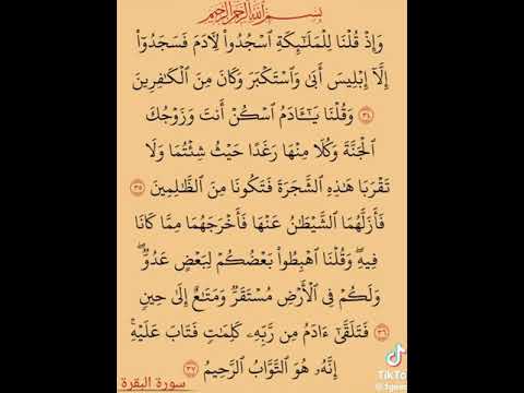 الا ابليس الى و استكبر