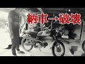 【CL50#1】祖父から孫への挑戦状！？乗る専門のど素人がバイク整備に挑むと、予想以上の結果に！！