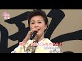 長山洋子-たてがみ、日本演歌・カラオケ、オリジナル歌手、中国語の訳文&解說