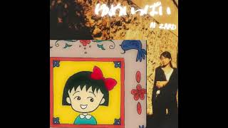 新価格　ZARDの坂井泉水さんが愛用したKAWAI ミニピアノ 新価格 ZARDの坂井泉水さんが愛用したKAWAI ミニピアノ - メルカリ