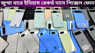 Used Google pixel phone price in BD 2026💥second hand Google pixel mobile price in BD💥pixel phone