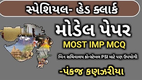 Head clerk mock test|| head clerk imp mcq||head clerk model paper||binsachivalay imp mcq