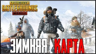 PUBG MOBILE ОБНОВЛЕНИЕ 0.10.0 НА ОФИЦИАЛЬНОМ ЭМУЛЯТОРЕ - ЗИМНЯЯ КАРТА ВИКЕНДИ | ПУБГ МОБАЙЛ НА ПК