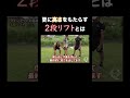 ラインアウトで欠かせないスキルとは？#rugby #ラグビー #らぐびーくえすと #日本代表 #スポーツ #おすすめ
