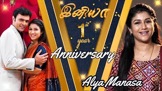 Iniya 1st Year Anniversary Special | Alya Manasa | Rishi | Saregama TV Shows Tamil