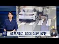 [자막뉴스] 술 안 팔자 편의점주 폭행한 중학생 징역형 (2023. 1. 18 원주MBC)