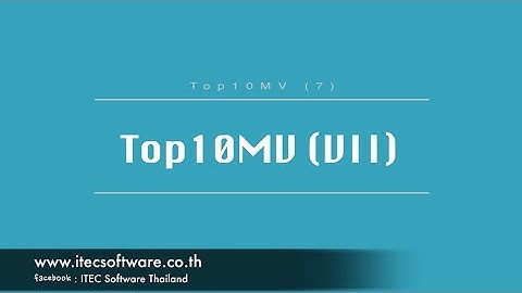 100 : สอนเขียนโปรแกรมบนระบบ iOS ด้วยภาษา Swift สำหรับผู้เริ่มต้น (Beginner) - Top 10 MV Part 7