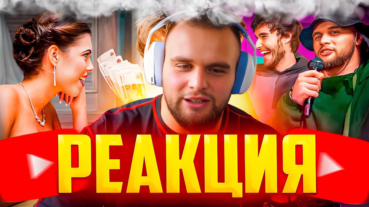 РЕАКЦИЯ Данилы Гориллы: ДИЛБЛИН (АКТЕРСКИЕ ПРОБЫ С МИКРО-НАУШНИКОМ ( ft ...