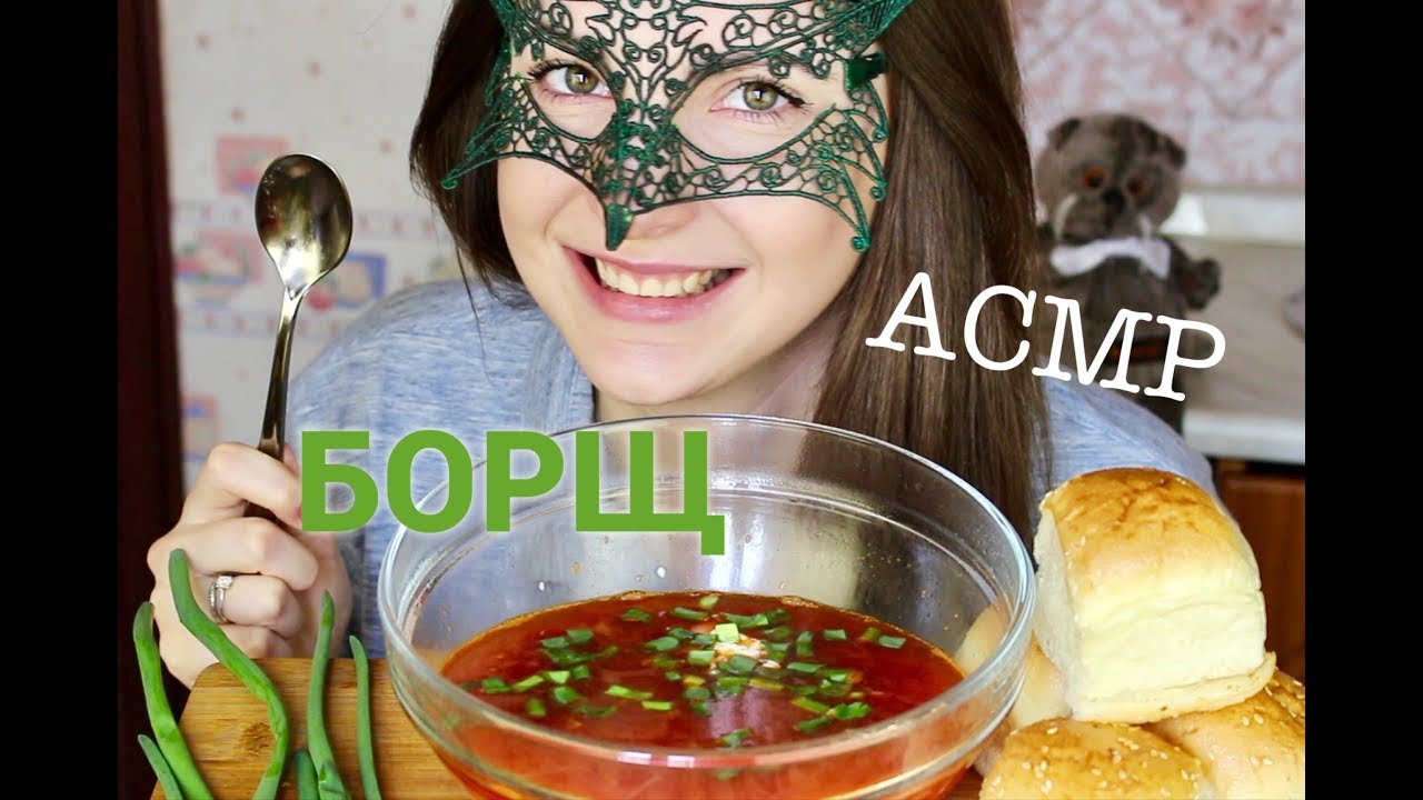 АСМР Борщ с чесночными пампушками/ASMR Mukbang Borshch & garlic donuts 羅宋湯