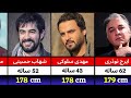 سن و قد واقعی بازیگران مرد سینمای ایران اطلاعات کامل ستاره های محبوب