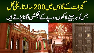 200 Years Old House In Gujrat That Is Symbol Of Sub-Continent Heritage
