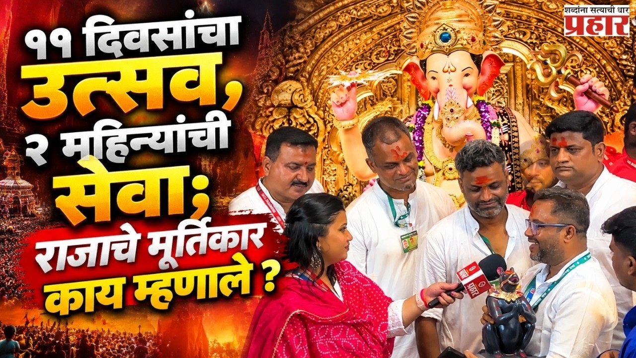 Santosh Kambli | लालबागच्या राजाच्या विसर्जनाच्या दिवशी मूर्तिकार संतोष रत्नाकर कांबळी भाऊक