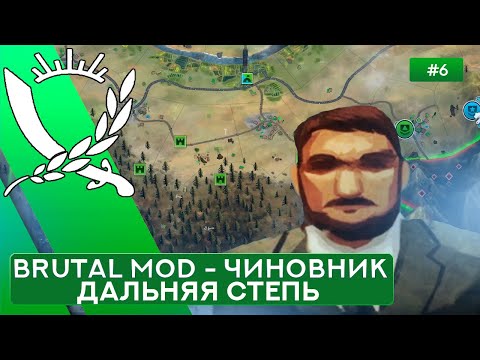 Дальняя степь за Чиновника на Суровом без Советников - Rebel Inc: Escalation - 6