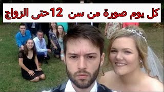 من عمر 12 سنة حتى الزواج -- ( صورة كل يوم )