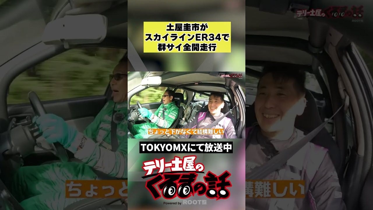 Keiichi Tsuchiya drives the Gunma Cycle Circuit in his
