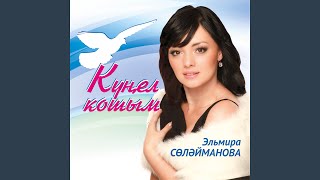 картинка: Йолдыз жыйдым булэккэ