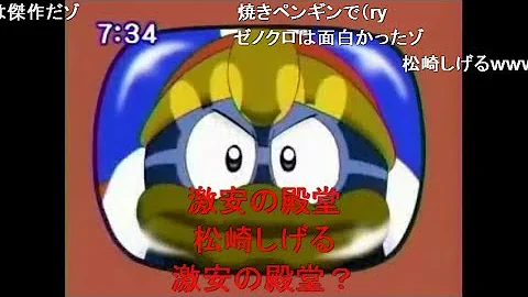 デデデ大王アニメ Mp3