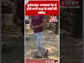 पेड़ पर लगे थे पैसे? बुलंदशहर में 500 के नोटों की बारिश का VIDEO वायरल | Top Story News