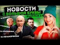 Грустная тенденция по райскому саду #МВШ