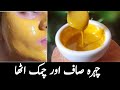 Face Whitening Tips|| face Whitening home remedies|| #glowingskin #skincare