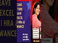 लीव एनकैशमेंट स्पेशल अलाउंस एक्सेल शीट एच आर ए #codeonwages #paidprogramming