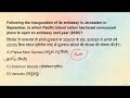 20 December 2025 Daily Current Affairs | Top 10 MCQs | UPSC, SSC, Banking, Railway | GK With Rakshit