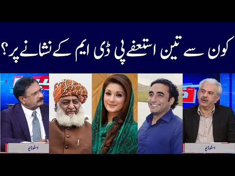 Khabar Hai | Arif Hameed Bhatti | Saeed Qazi | Tahir Malik | GNN | 01 December 2020