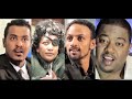 ሙሉዓለም ጌታቸው፣ ዮናስ አሰፋ፣ ሚካኤል ታምሬ Ethiopian full film 2021
