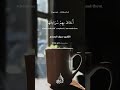 وقل الحق من ربكم للقارئ سيف الإسلام لا تنسوا قراءة سورة الكهف Shorts 