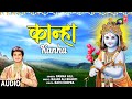  kanha i krishna bhajan i panna gill i full audio song