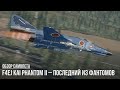 F4EJ Kai Phantom II – ПОСЛЕДНИЙ В СВОЕМ РОДЕ в WAR THUNDER