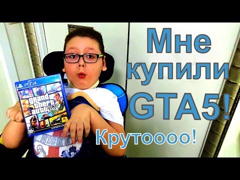 ВЛОГ: КУПИЛА СЫНУ GTA5! Ужас ужасный...