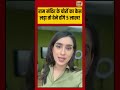 Ram Mandir के चोरों का केस लड़ा तो देने होंगे 5 लाख! | #viralnews | #viralvideo | #shorts