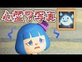 あつ森 謎だらけのゆうたろうを検証してみる 別荘をプレゼント ゆっくり実況 あつ森 謎だらけのゆうたろうを検証してみる 別荘をプレゼント ゆっくり実況